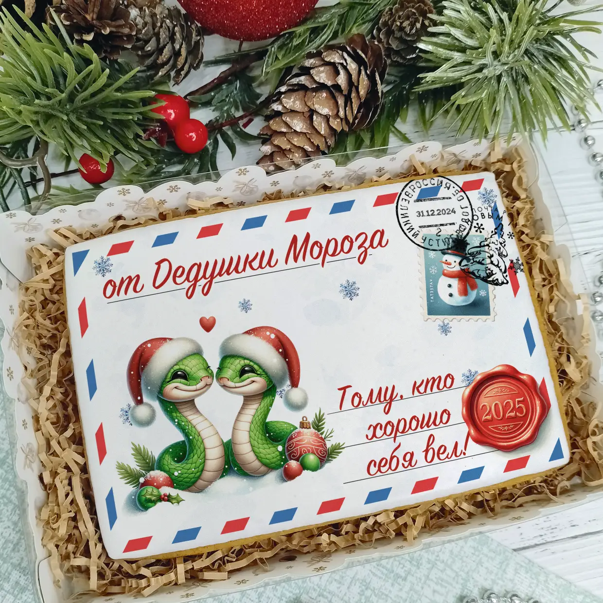 Новый Год 2025 (Письма 02)